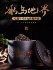 云南普洱茶生茶古树散茶礼盒装